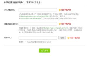 dedecms網(wǎng)站如何開(kāi)發(fā)新浪微博linkcard的回調(diào)接口