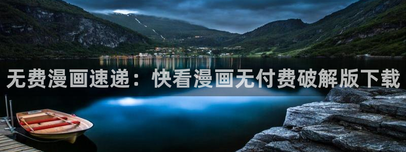喵趣漫画免费下载