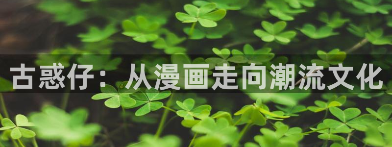 喵趣漫画app下载官方正版