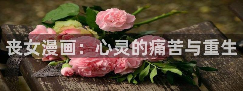 喵趣漫画app免费下载安装