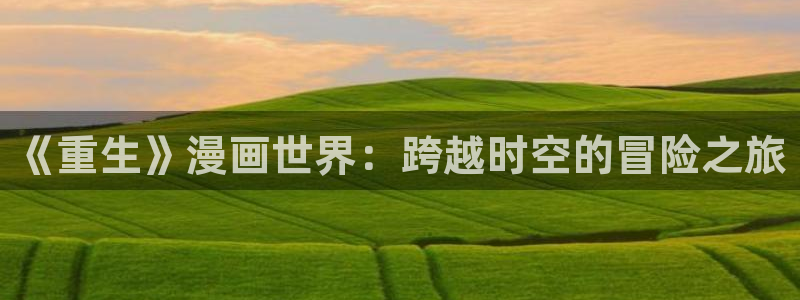 喵趣漫画官网入口免费阅读