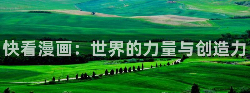 喵趣漫画苹果版下载