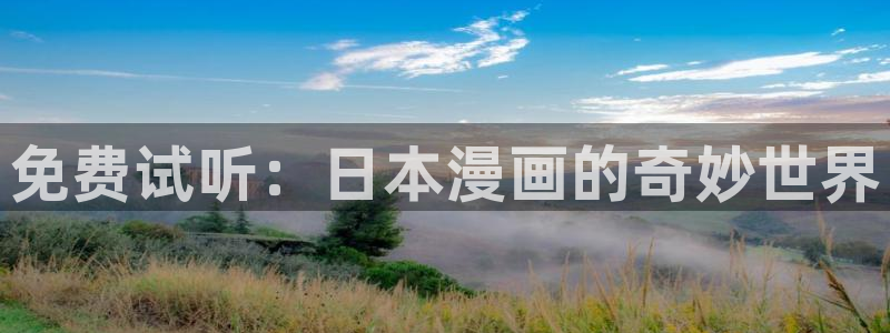 载喵趣漫画
