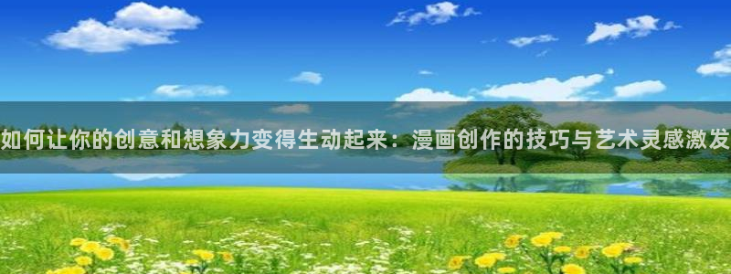 漫画喵趣下载