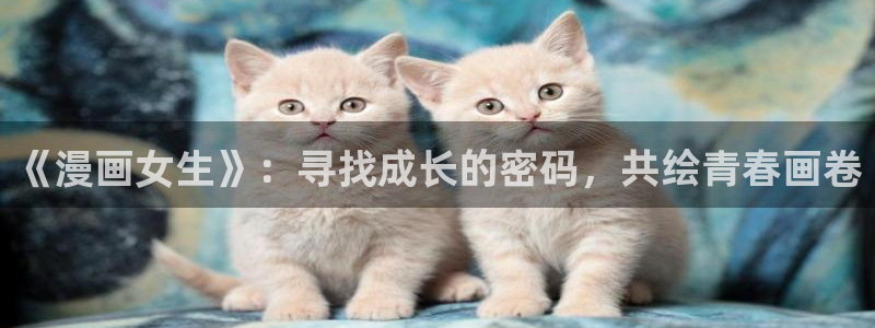 喵趣漫画app下载正版最新版本