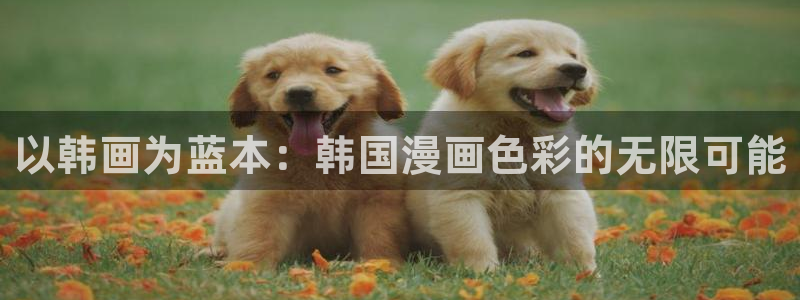 与喵趣漫画类似的软件