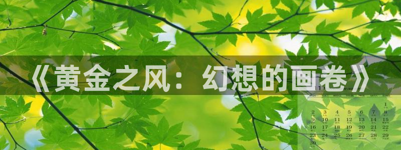 喵趣漫画官网app下载