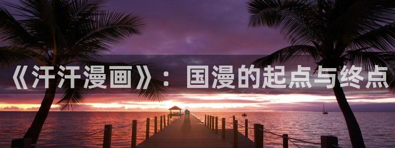 7273手游网喵趣漫画