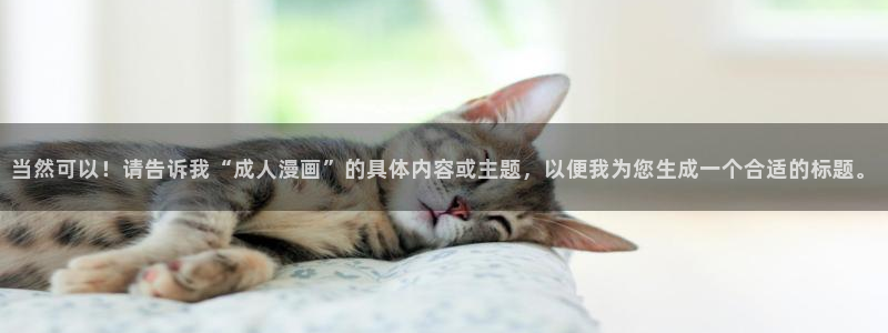 喵趣漫画下载安装