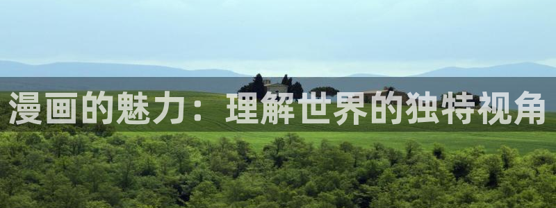 喵趣漫画的