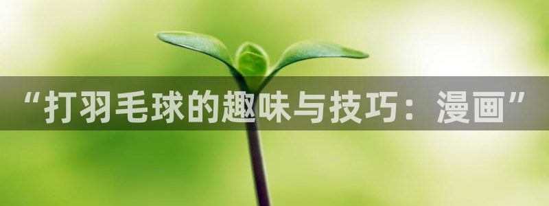 喵趣漫画2025最新版本下载