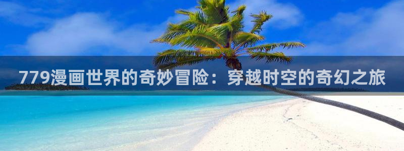 喵趣免费