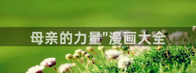 喵趣漫画官网免费阅读