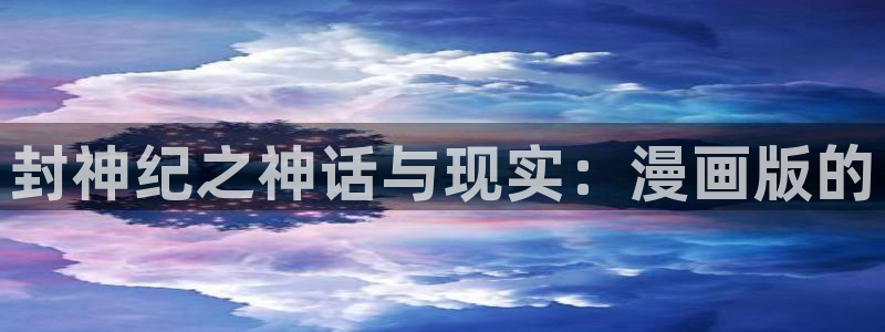 喵趣漫画ios版下载