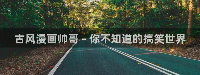 喵趣漫画i
