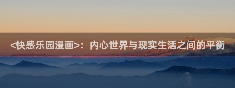 喵趣漫画app最新官方版
