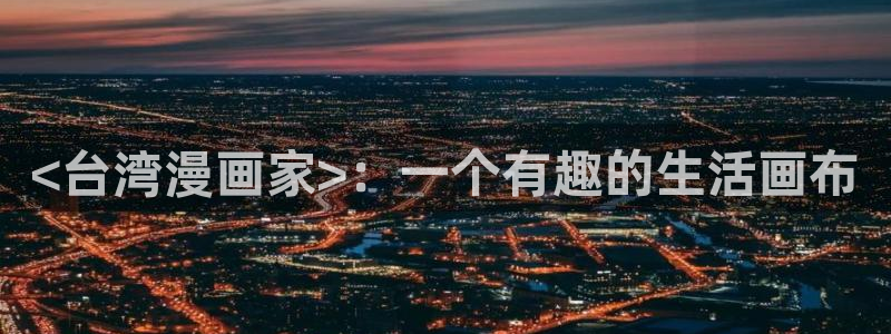 喵趣漫画怎么搜索漫画