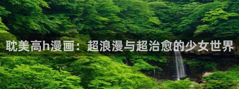 喵趣漫画ios