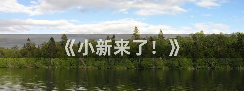 喵趣漫画app下载免费