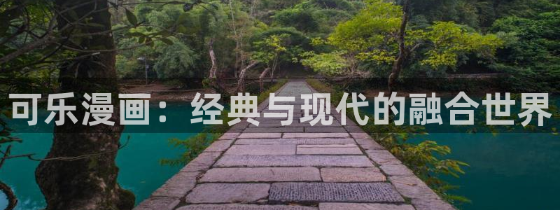 喵趣漫画正版最新版