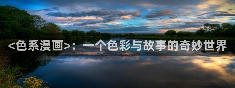 喵趣漫画怎么登录