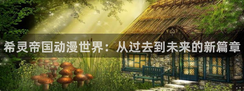 喵趣漫画正版官网