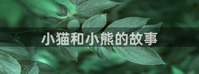 喵趣漫画官网入口免费阅读