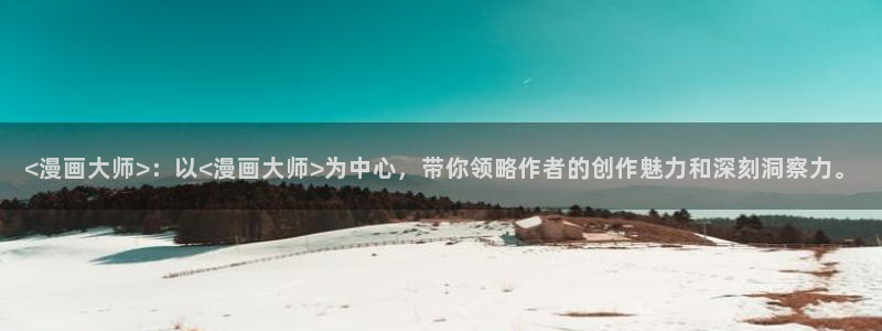 喵趣漫画无删减