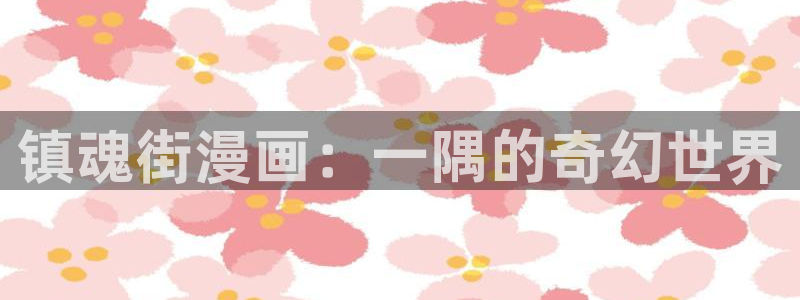 喵趣漫画怎么搜索漫画