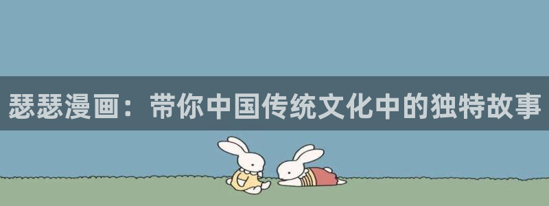 喵趣漫画正版在线下载